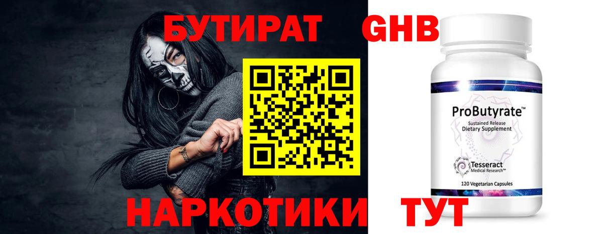 Отрадный  Бутират оксана  Вход с VPN 
