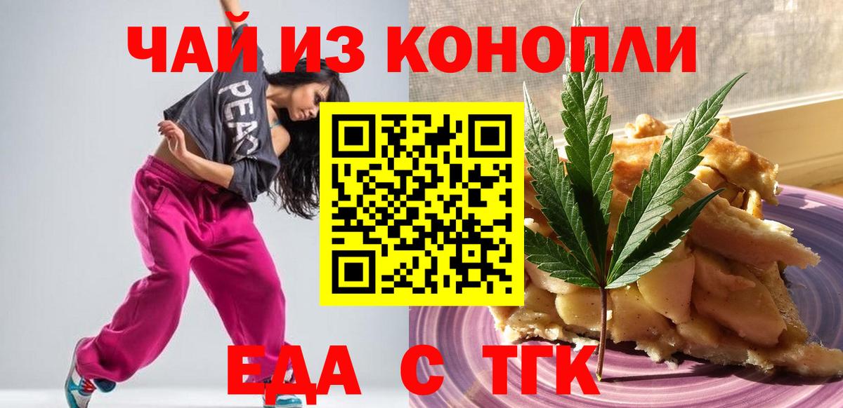 Печенье с ТГК марихуана Отрадный