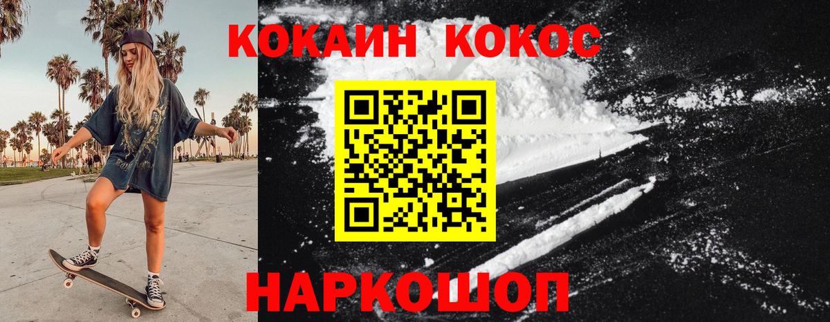COCAIN FishScale Отрадный