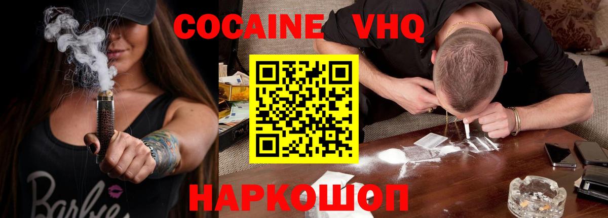 COCAIN Колумбийский  КОКАИН  Отрадный  Вход с VPN  COCAIN 99% 