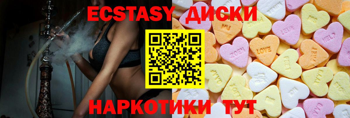 Ecstasy DUBAI Отрадный