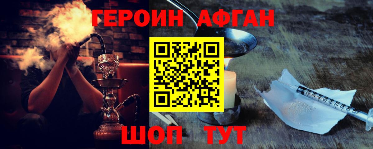 ГЕРОИН хмурый  Вход с VPN  Героин  Отрадный 