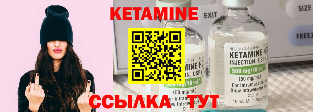 Кетамин ketamine  Вход с VPN  КЕТАМИН VHQ  Отрадный 