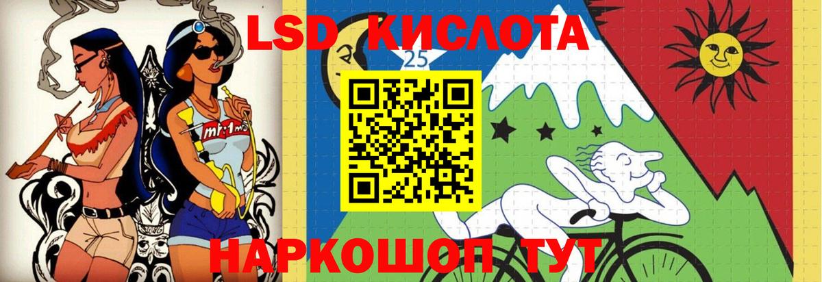 LSD-25 экстази ecstasy Отрадный