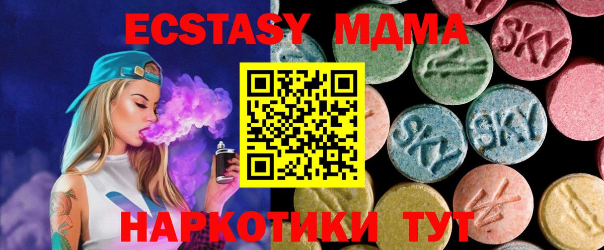 MDMA молли Отрадный