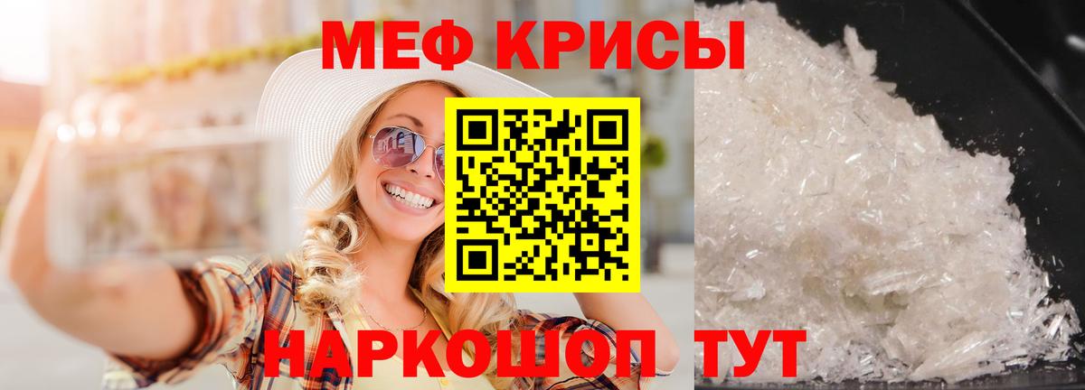 МЕФ mephedrone  МЯУ-МЯУ  Вход с VPN  Отрадный  МЕФ VHQ  Мефедрон 