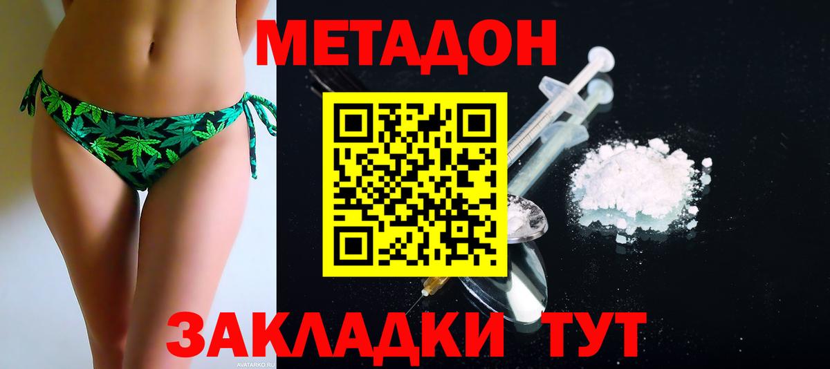 блэк спрут вход  мориарти официальный сайт  Отрадный  Вход с VPN  Метадон белоснежный  МЕТАДОН белоснежный 