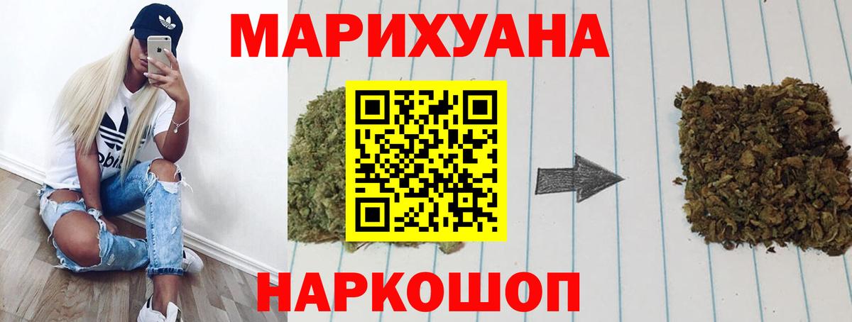 Отрадный  МАРИХУАНА ГИДРОПОН  Каннабис марихуана  МАРИХУАНА Bruce Banner  Вход с VPN 